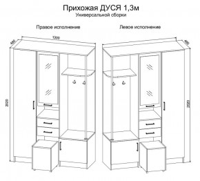 Прихожая Дуся 1.3 УНИ (Дуб Бунратти/Белый Бриллиант) в Тарко-Сале - tarko-sale.ok-mebel.com | фото 2