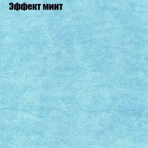 Пуф Бинго (ткань до 300) в Тарко-Сале - tarko-sale.ok-mebel.com | фото 62