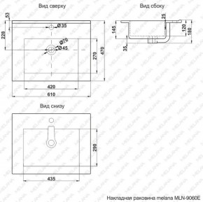 Раковина MELANA MLN-E60 (9060E) в Тарко-Сале - tarko-sale.ok-mebel.com | фото 2