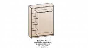Шкаф №1 1.2-2 Оптима 2400х1204х572 (фасад 2 зеркала) в Тарко-Сале - tarko-sale.ok-mebel.com | фото 6