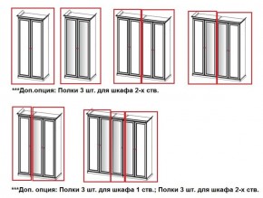 Шкаф 2-х створчатый Патрисия (крем) БЕЗ Зеркал в Тарко-Сале - tarko-sale.ok-mebel.com | фото 3