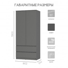 Шкаф 2-х створчатый Симпл ШК-03 (графит) в Тарко-Сале - tarko-sale.ok-mebel.com | фото 6