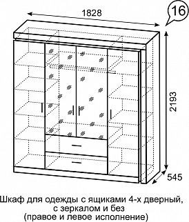 Шкаф для одежды с ящиками 4-х створчатый б/зеркала Люмен 16 в Тарко-Сале - tarko-sale.ok-mebel.com | фото 3