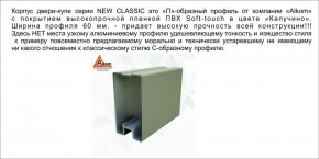 Шкаф-купе 1500 серии NEW CLASSIC K6Z+K6+B2+PL3 (2 ящика+2 штанги) профиль «Капучино» в Тарко-Сале - tarko-sale.ok-mebel.com | фото 17