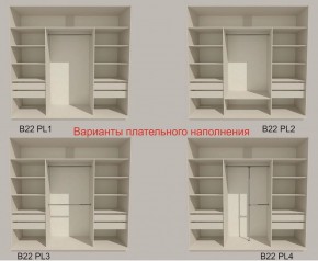 Шкаф-купе 2100 серии SOFT D7+D3+D3+B22+PL4 (по 2 ящика лев/прав+2штанги) профиль «Капучино» в Тарко-Сале - tarko-sale.ok-mebel.com | фото 6