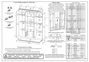Шкаф-купе СВК-1700, цвет белый, ШхГхВ 170х61х220 см. в Тарко-Сале - tarko-sale.ok-mebel.com | фото 11