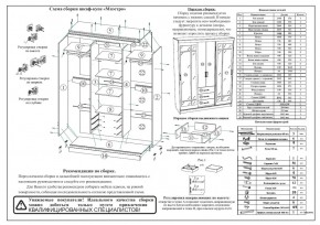 Шкаф-купе СВК-1700, цвет венге/дуб лоредо, ШхГхВ 170х61х220 см. в Тарко-Сале - tarko-sale.ok-mebel.com | фото 9