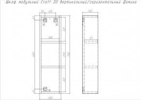 Шкаф модульный Craft 20 вертикальный/горизонтальный Домино (DCr2218H) в Тарко-Сале - tarko-sale.ok-mebel.com | фото 6
