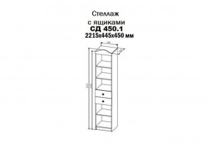 KI-KI СД450.1 Стеллаж 450 с ящ (белый/белое дерево) в Тарко-Сале - tarko-sale.ok-mebel.com | фото 2