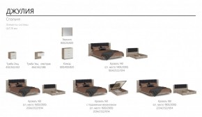 Спальня Джулия Кровать 140 МИ + основание (Дуб крафт серый) в Тарко-Сале - tarko-sale.ok-mebel.com | фото 6