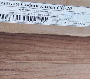Спальня София СКР-1 Кровать (сп/м 1600*2000мм), (б/основания) (Дуб крафт табачный) в Тарко-Сале - tarko-sale.ok-mebel.com | фото 2
