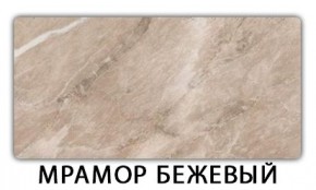 Стол-бабочка Паук пластик Голубой шелк в Тарко-Сале - tarko-sale.ok-mebel.com | фото 13