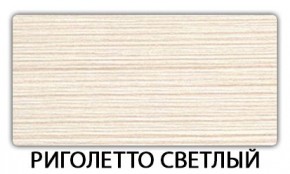 Стол-бабочка Паук пластик Голубой шелк в Тарко-Сале - tarko-sale.ok-mebel.com | фото 17