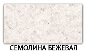 Стол-бабочка Паук пластик Голубой шелк в Тарко-Сале - tarko-sale.ok-mebel.com | фото 19