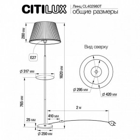 Стол журнальный с торшером Citilux Линц CL402980T в Тарко-Сале - tarko-sale.ok-mebel.com | фото 5