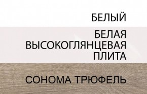 Стол журнальный/TYP 70, LINATE ,цвет белый/сонома трюфель в Тарко-Сале - tarko-sale.ok-mebel.com | фото 6