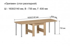 Стол-книжка раздвижной "Оригами" в Тарко-Сале - tarko-sale.ok-mebel.com | фото 6