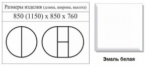 Стол круглый раздвижной Балет (Эмаль слоновая кость) в Тарко-Сале - tarko-sale.ok-mebel.com | фото 2