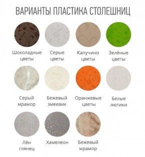 Стол ломберный МИНИ (ПЛАСТИК) в Тарко-Сале - tarko-sale.ok-mebel.com | фото 2