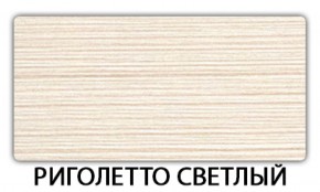 Стол обеденный Бриз пластик Антарес в Тарко-Сале - tarko-sale.ok-mebel.com | фото 16