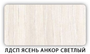 Стол обеденный раздвижной Трилогия лдсп ЛДСП Ясень Анкор светлый в Тарко-Сале - tarko-sale.ok-mebel.com | фото 7