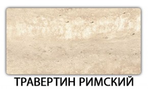 Стол раскладной-бабочка Трилогия пластик Калакатта в Тарко-Сале - tarko-sale.ok-mebel.com | фото 20