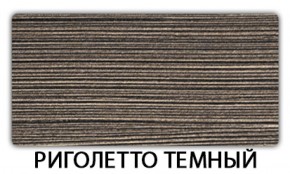 Стол раскладной-бабочка Трилогия пластик Травертин римский в Тарко-Сале - tarko-sale.ok-mebel.com | фото 8