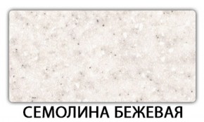 Стол раскладной-бабочка Трилогия пластик Травертин римский в Тарко-Сале - tarko-sale.ok-mebel.com | фото 9