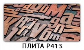 Стол раздвижной-бабочка Паук с фотопечатью Доска D111 в Тарко-Сале - tarko-sale.ok-mebel.com | фото 7