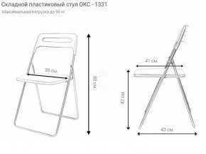 Стул раскладной OKC -1331 Серый (SC 1331) в Тарко-Сале - tarko-sale.ok-mebel.com | фото 2