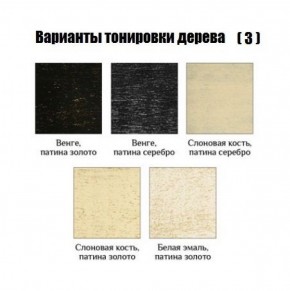Стул Версаль с подлокотниками в Тарко-Сале - tarko-sale.ok-mebel.com | фото 5
