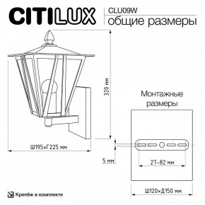 Светильник на штанге Citilux FORTS CLU09W в Тарко-Сале - tarko-sale.ok-mebel.com | фото 9