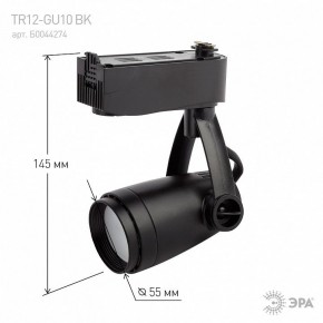 Светильник на штанге Эра  TR12-GU10 BK в Тарко-Сале - tarko-sale.ok-mebel.com | фото 4