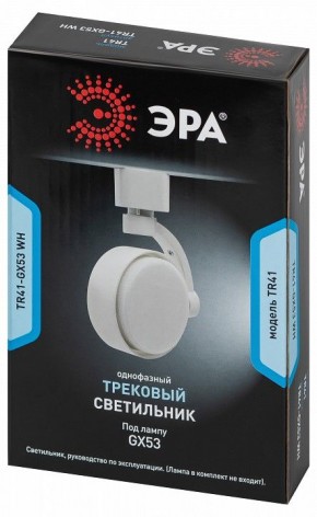 Светильник на штанге Эра  TR41-GX53 WH в Тарко-Сале - tarko-sale.ok-mebel.com | фото 9