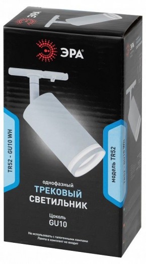 Светильник на штанге Эра  TR52 - GU10 WH в Тарко-Сале - tarko-sale.ok-mebel.com | фото 5
