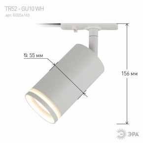Светильник на штанге Эра  TR52 - GU10 WH в Тарко-Сале - tarko-sale.ok-mebel.com | фото 6