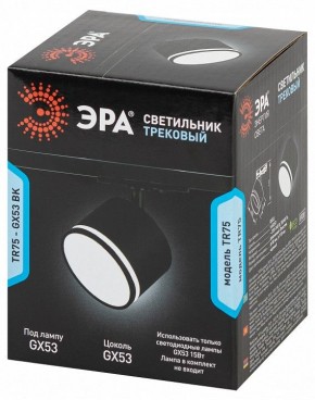 Светильник на штанге Эра  TR75 - GX53 BK в Тарко-Сале - tarko-sale.ok-mebel.com | фото 8