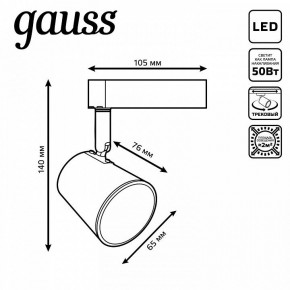 Светильник на штанге Gauss Track Light TR052 в Тарко-Сале - tarko-sale.ok-mebel.com | фото 6