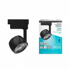 Светильник на штанге Gauss Track Light TR053 в Тарко-Сале - tarko-sale.ok-mebel.com | фото 3
