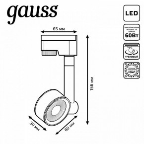 Светильник на штанге Gauss Track Light TR056 в Тарко-Сале - tarko-sale.ok-mebel.com | фото 6