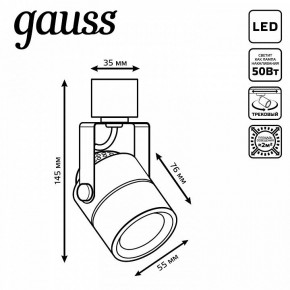 Светильник на штанге Gauss Track Light TR057 в Тарко-Сале - tarko-sale.ok-mebel.com | фото 6
