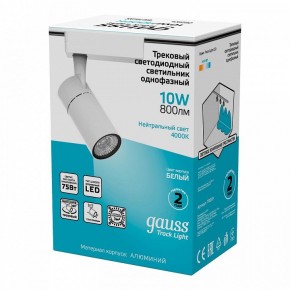 Светильник на штанге Gauss Track Light TR059 в Тарко-Сале - tarko-sale.ok-mebel.com | фото 5