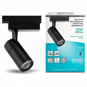 Светильник на штанге Gauss Track Light TR060 в Тарко-Сале - tarko-sale.ok-mebel.com | фото 2