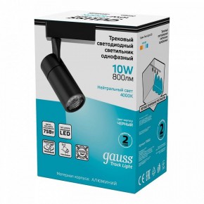 Светильник на штанге Gauss Track Light TR060 в Тарко-Сале - tarko-sale.ok-mebel.com | фото 3