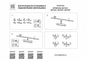 Светильник на штанге Lightstar DUE 267537 в Тарко-Сале - tarko-sale.ok-mebel.com | фото 4