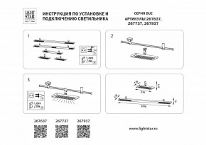 Светильник на штанге Lightstar DUE 267637 в Тарко-Сале - tarko-sale.ok-mebel.com | фото 4