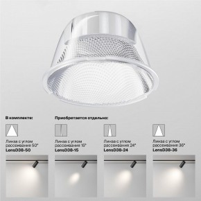 Светильник на штанге Maytoni Focus LED TR032-4-12WTW-M-DSZ-W в Тарко-Сале - tarko-sale.ok-mebel.com | фото 8