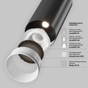 Светильник на штанге Maytoni Focus LED TR032-4-20WTW-M-DSZ-B в Тарко-Сале - tarko-sale.ok-mebel.com | фото 8
