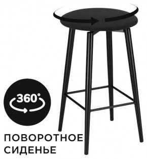 Табурет барный Гангток в Тарко-Сале - tarko-sale.ok-mebel.com | фото