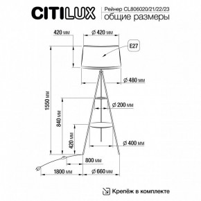 Торшер с полкой Citilux Рейнер CL806023 в Тарко-Сале - tarko-sale.ok-mebel.com | фото 4